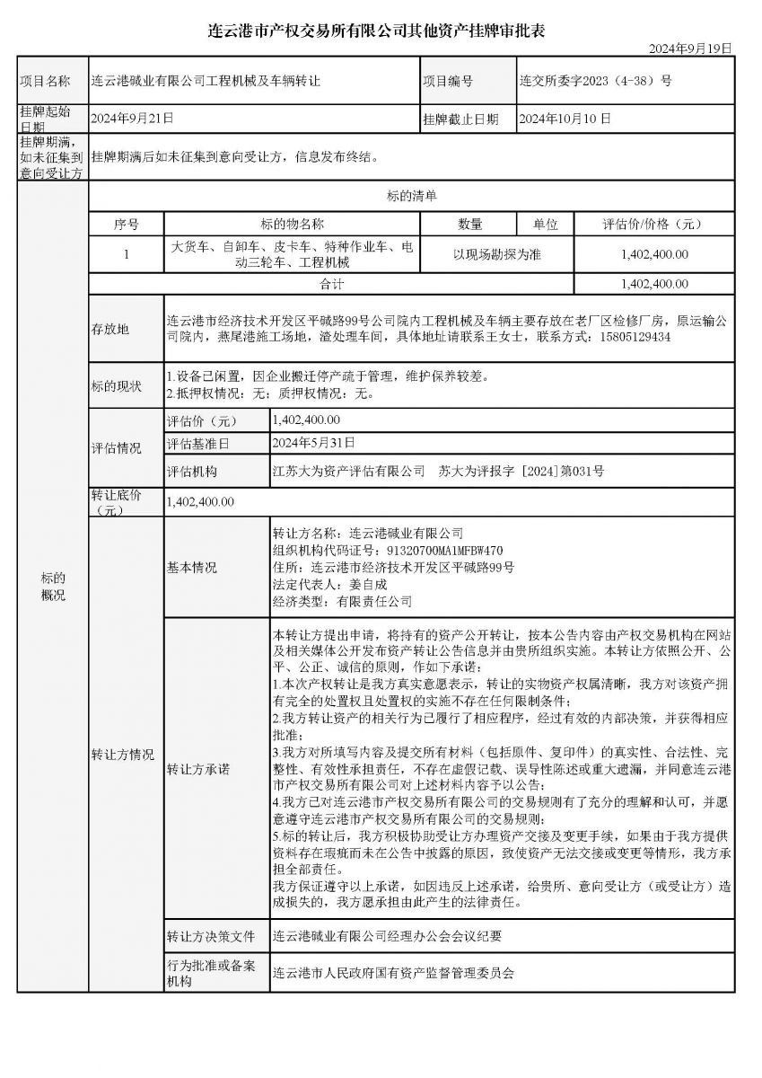 香港正牌资料