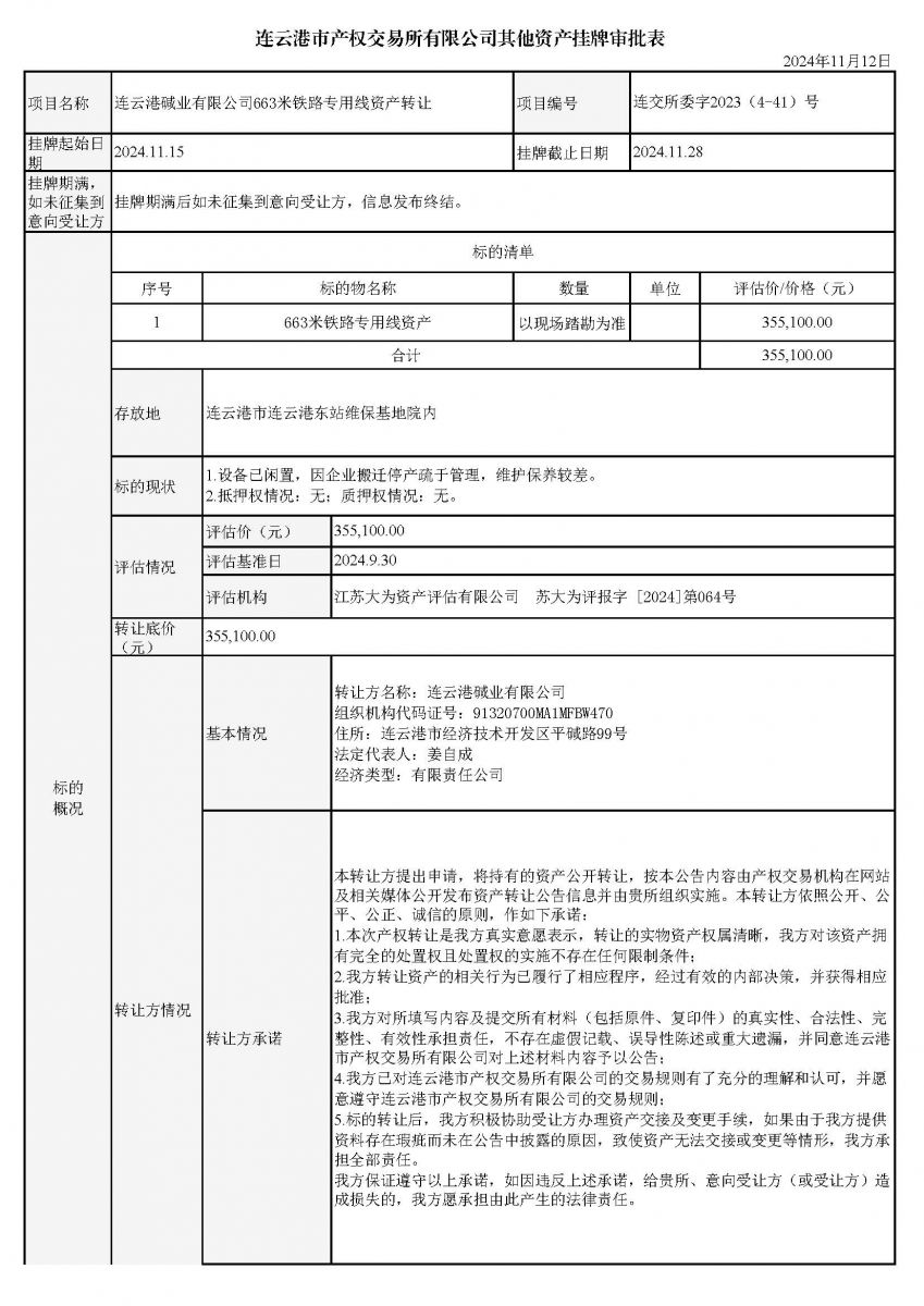 香港正牌资料