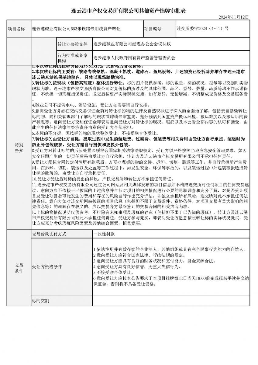 香港正牌资料