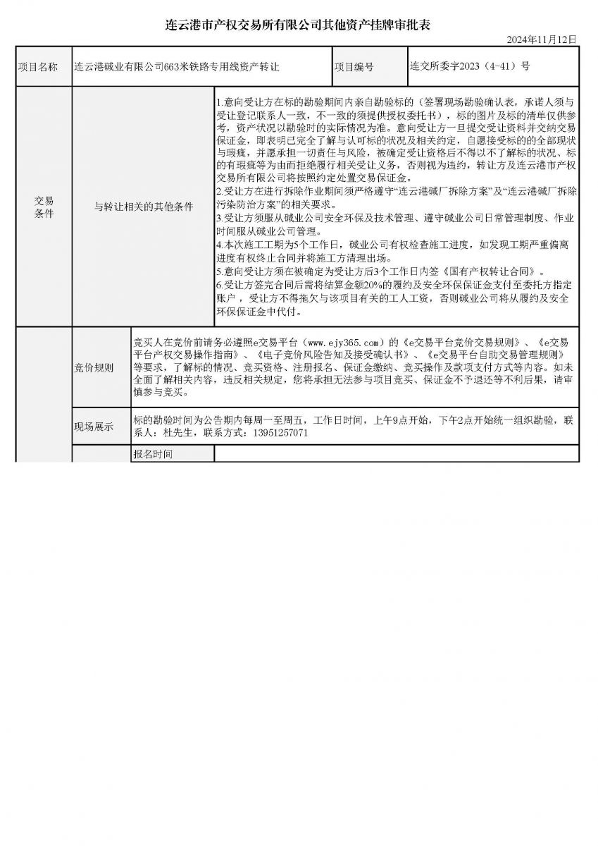 香港正牌资料