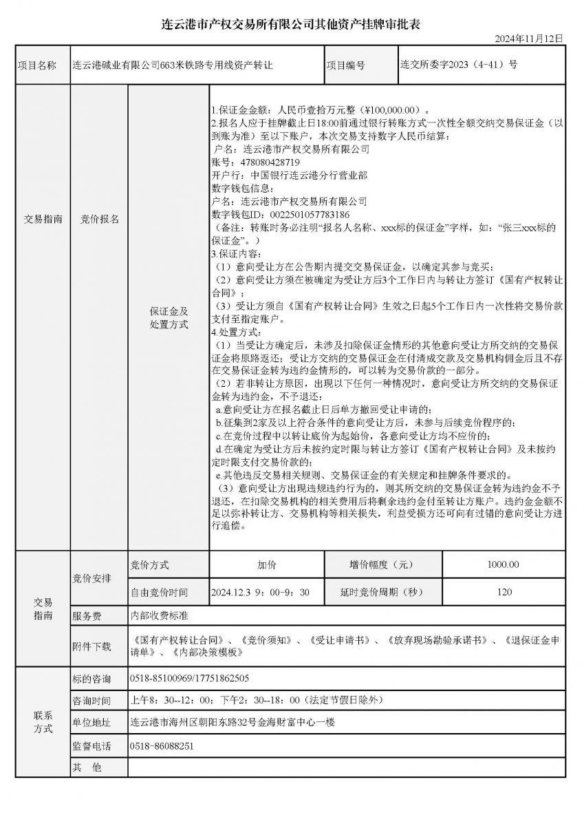 香港正牌资料