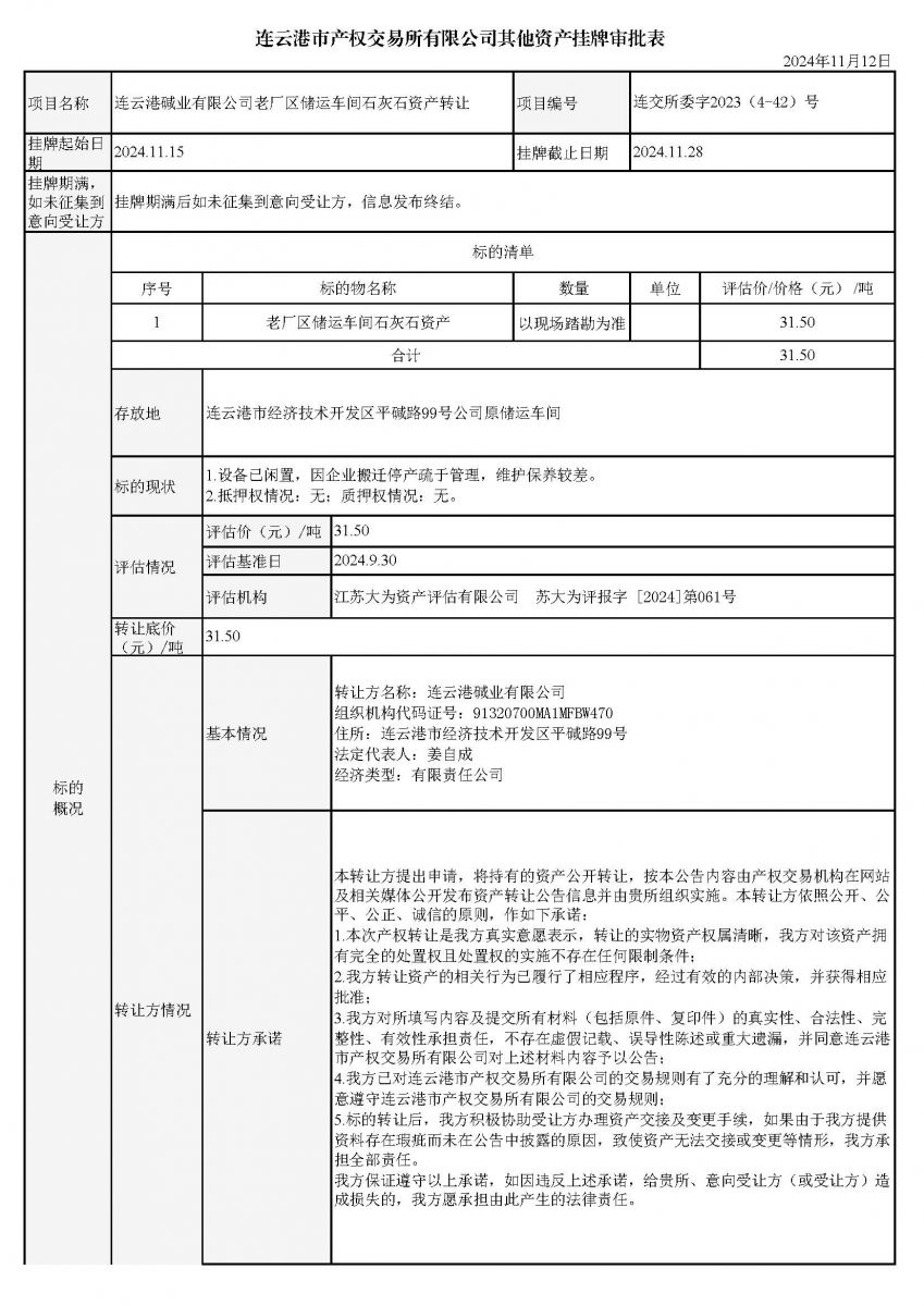 香港正牌资料