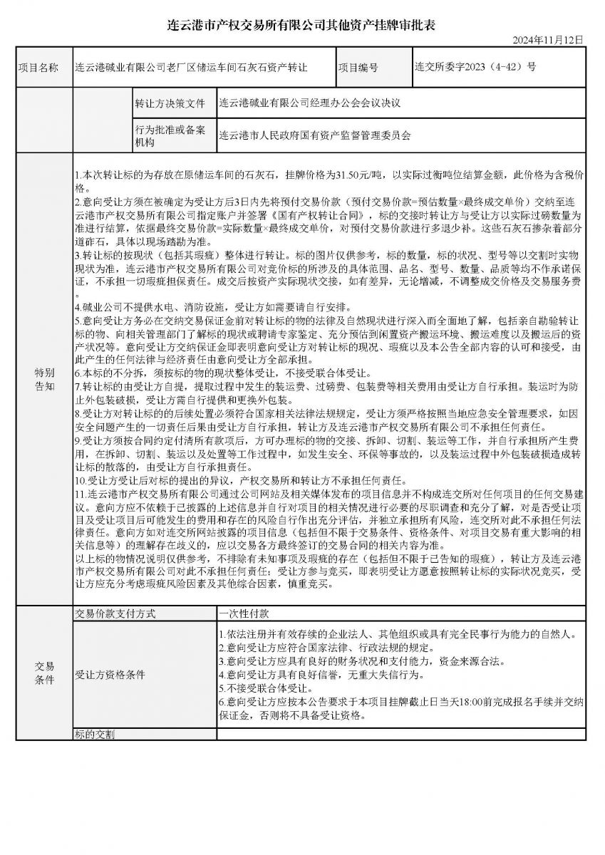 香港正牌资料