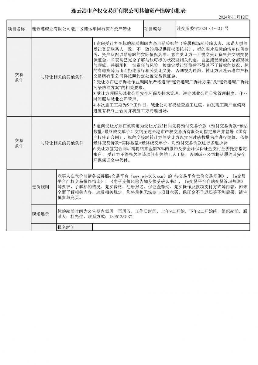 香港正牌资料