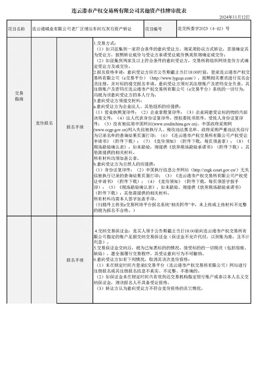 香港正牌资料