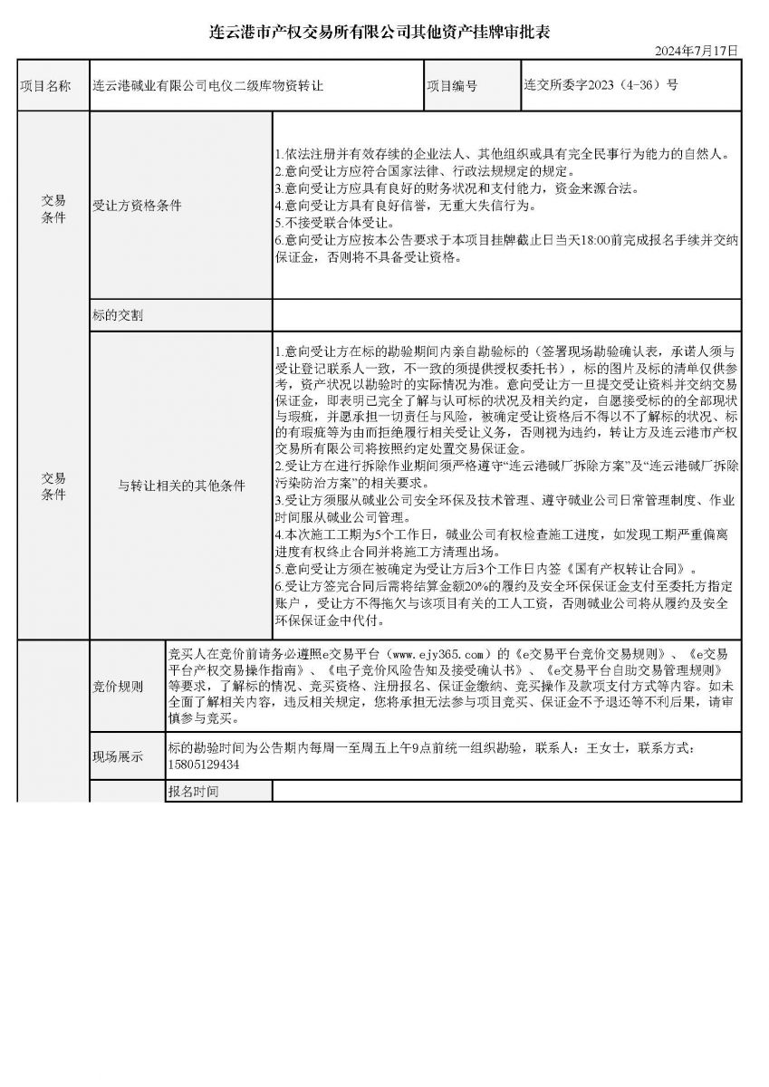 香港正牌资料