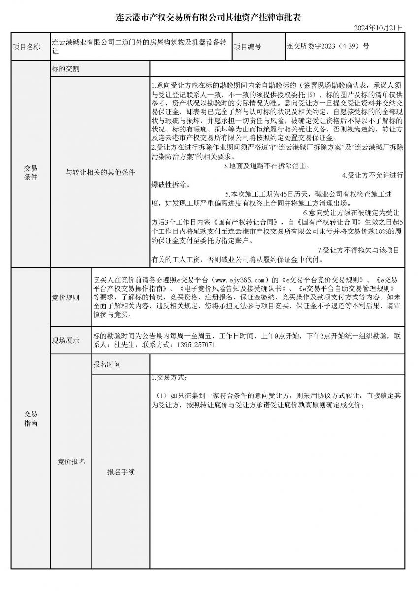 香港正牌资料